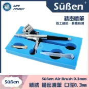 【台灣現貨】噴筆單購【蛋糕彩繪噴筆 0.3mm】參考迷你空壓機蛋糕裝飾噴槍模型噴槍食用色素噴筆翻糖wilton 彩繪筆
