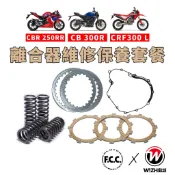【W!ZH 欣炫】離合器 CRF300L CB300R CBR250RR｜離合器片 離合器彈簧 原廠鋼片 壓板 外蓋墊片