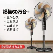 【品質驗證】電風扇家用立式可調節高度大風力強風遙控輕音落地扇壹件起批立扇 桌扇 循環扇 涼風扇 工業扇 壁扇 吊扇