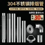 協貿國際日用品生活12館 燃氣熱水器排煙管加厚304不銹鋼排氣管強排燃氣熱水器配件煙道管