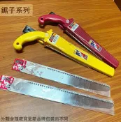 :建弟工坊:西岐Sawara 鯊劍PC24 PC27 PC30 剪定鋸 疏枝剪 樹枝鋸 鋸子 木工 卡式替刃 夾倉 手鋸
