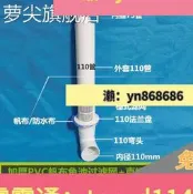免運☑️魚池底部排水口帆布池地漏魚撥插87520濾網法蘭出管水口