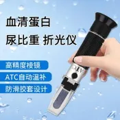 【可開發票】貓狗尿液比重計尿比重計測試儀測量檢測儀動物寵物血清蛋白濃度計