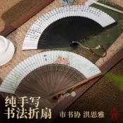 🎉可開發票🎉2026新款扇子古風定製高顏值原創純手繪空白書法宣紙摺扇小巧便捷