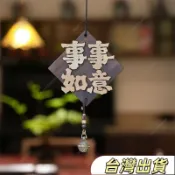 甄選好貨家庭裝飾實木材質平安喜樂黑胡桃木入戶大門房間門墻壁裝飾掛飾喬遷新居國風小掛件房間裝飾掛件胡桃木
