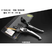 JS 瑞祥 生命之花拉桿 適用 JET SR CBS版 煞車拉桿 拉桿 一代版 無廢除CBS 灰色