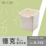 9cm德克鐵管掛籃 P2-0165 掛籃 收納籃 籃子 MIT 塑膠籃 置物籃 層架 配件 比架王
