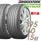 BRIDGESTONE 普利司通 ECOPIA NH100 小資族專用神省輪胎_兩入組_195/60/15(NH100)