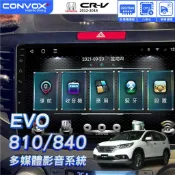 康博斯｜EVO-810/840｜八核導航安卓機｜含裝｜本田CRV 12-16年｜2+32/4+64G｜九/十吋｜破盤王