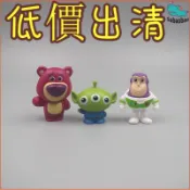 玩具總動員 三眼仔 草莓熊 巴斯光年 扭蛋公仔 DIY 洞洞鞋 貼片材料 蛋糕裝飾 擺件