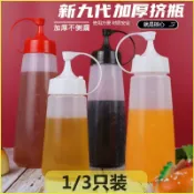 協貿國際日用品生活2館 廚房擠醬瓶番茄醬擠壓小瓶醬油蠔油通用油壺商用沙拉醬料專用神器