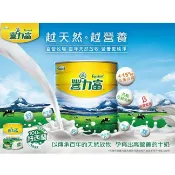 鼎立資訊 最新日期 好市多 紐西蘭豐力富奶粉 紐西蘭頂級純濃奶粉 2.6公斤 (有效期限 2028年2月)