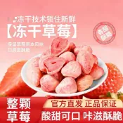 【台灣現貨✨】草莓凍乾8g 🍓草莓乾 草莓果乾 素食零食 巧克力草莓 凍乾糖葫蘆 代餐 獨立小包裝 傳統休閑零 熱銷批發