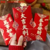 大氣紅包 2026紅包 磨砂紅包 馬年紅包 新年紅包袋 春節利是 紅包 紅包袋 過年紅包 壓歲紅包 高端紅包 大吉大利