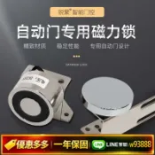 鑫永發國際貿易企業社 {可打統編 保固一年}自動門專用電磁鎖電動雙門移門磁吸鎖感應門磁力鎖雙開門強磁
