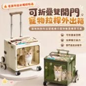 寵物推車 機車可載 便攜 可折疊 雙開門拉桿箱 狗狗推車 大型犬 貓咪外出推車 貓推車 寵物拉桿車 貓咪外出推車