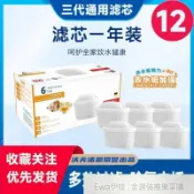 brita 濾芯 濾水壺濾芯 濾心 廚房濾水器濾芯 淨水壺濾心 生飲級三代替換芯 家用淨水器濾心 飲水機濾芯