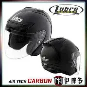 伊摩多※Lubro AIR TECH碳纖維 輕量 3/4罩 CARBON安全帽 通勤款 類SHOEI