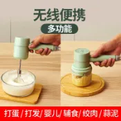 成名在望 無線打蛋器/自動攪拌器/攪拌機 電動家用自動小型迷你攪拌奶油烘焙打發器手持打蛋機【CM17390】