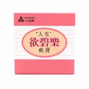 人生 欲碧樂軟膏 80g｜Vitamin EA Preparation｜維他命A+E滋潤軟膏｜肌膚保濕｜台灣製