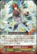 《卡族》(141007) G-BT04/024 R (VG) 10卡片戰鬥先導者閃卡～ 聖靈熾天使 (2015 415)
