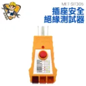 插座安全絕緣測試器 插頭檢測 插座三線檢測  地線 火線 零線 110V MET-SIT305 插頭檢測 插座檢查