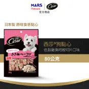 【Cesar西莎】狗點心零食 低脂雞胸培根切片 單入 (80g/包)
