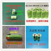 創科原裝剃須刀充電電池NI-MH 1/2AA550mAh 600mAh 1.2V 2.4V電池