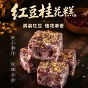 現台有貨💙紅豆桂花糕 健康飽腹代餐糕點主食早餐上