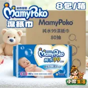 滿意寶寶 純水99濕紙巾 厚型 80抽 12包 8包 6包 濕巾 濕毛巾 濕紙巾