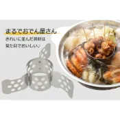 (店+)【下村工業】日本製 下村企販 不鏽鋼火鍋分隔架 關東煮分隔架 煮物分隔架