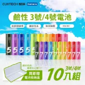 (店+)【CUKTECH 酷態科】CUKTECH 酷態科 鹼性電池 3號 4號 AA AAA 附收納盒 彩虹電池 防止漏液 環保電池 高蓄電 一次性電池