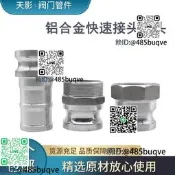 鋁和斤快速階頭A形E形F形油罐車誰館鋁和斤陽端階頭1存2存3存4存