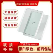 🚀品質五金🚀冰箱隔層玻璃雙開門分層板 鋼化玻璃隔層板 冷藏冰箱配件 隔板冷凍室
