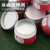 領邦五金配件 上新 牀面處理劑100克 手工DIY皮革皮面處理 毛麪皮邊 非封邊液5025