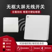 協貿國際日用品生活4館 遙控開關無線220v電燈隨意貼開關控制器遠程家用免布線雙控面板