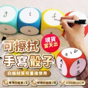 氣球派對多🎉白板骰子 骰子 大骰子 桌遊 抽獎 尾牙 派對道具 喝酒遊戲 園遊會遊戲 派對遊戲 抽籤道具 派對 遊戲
