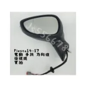 福特 FORD Fiesta 14 15 16 17 第六代 10孔 電動 手折 方向燈 後視鏡