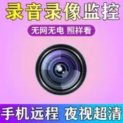 超低價熱銷智能超清攝像頭小蟻夜視手機遠程無網免插電可用監控攝像型攝像頭詢價