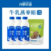 【丹醇研選】高纖燕麥脆片150/140gx1&丹醇小農牛乳930MLx3 營業早餐系列 3+1