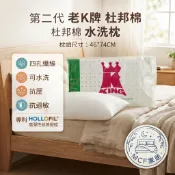 ！全店免運！ 店到店 第二代 老K牌 壓縮枕 可水洗 杜邦棉 真空 枕心 老K 不扁塌 杜邦絲棉 枕頭 棉枕