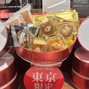 現貨 🔥 日本 Gramercy New York 黃金 起司 雪茄 蛋捲 紐約 起司 焦糖堅果塔 NY 蛋捲