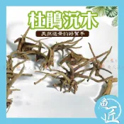 【魚匠】杜鵑沉木 ●水族裝飾品天然沉木杜鵑木水族造景沉木造景水草造景杜鵑根水族箱造景水族沉木沈木天然造景水草沈木