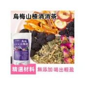 (店+)【台瑞格美食】24H發貨 台灣現貨 台灣烏梅山楂茶 山楂桑葚茶 大肚茶 輕盈茶 消消茶 橘皮 山楂 玫瑰 解膩 養生花茶 批發團購
