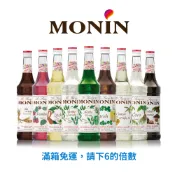 『滿六瓶免運』 公司貨 MONIN糖漿 700ML 增色提香 多種風味 monin 糖漿