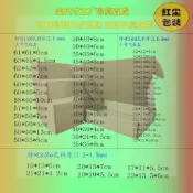 ✨台灣出貨✨飛機盒批發 三層瓦楞紙箱 快遞箱打包裝盒 大小號長方正方形 打包裝盒批發