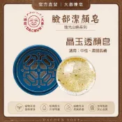 大春煉皂 琉光山色 晶玉透顏皂 全肌膚適用︱潔顏皂 洗臉皂 溫和親膚 長效滋潤 嚴選日本24K純金箔入皂
