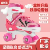未來屋 【雙排四輪】兒童溜冰鞋 輪滑鞋 暴走鞋 旱冰鞋 速滑鞋 戶外運動鞋 初學者專用 PVC耐磨輪子 安全煞車 可調節尺寸 男女童適用