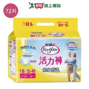 愛買線上購物 安親貼身舒適活力褲S-M號72片(箱)【愛買】