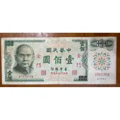 （金馬熱-7）六十一年金門早期無記壹佰圓雙AA帶3已使用券(罕見精品)